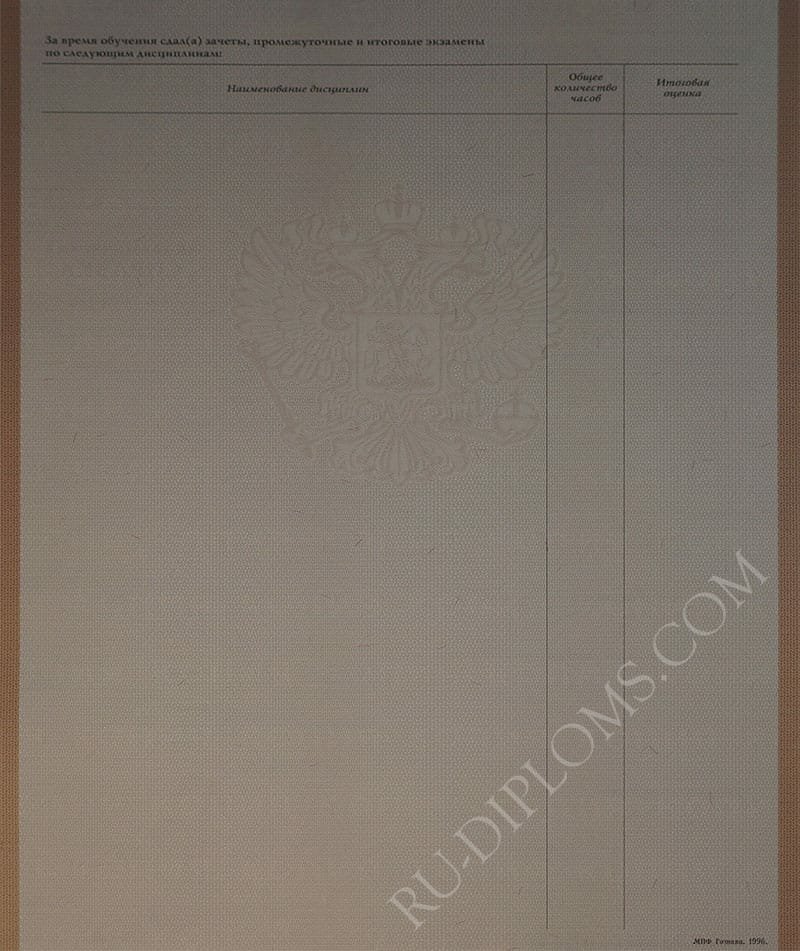 Академическая справка  